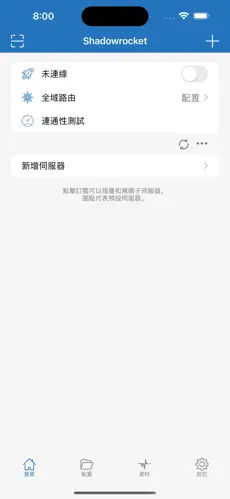 梯子npv免费android下载效果预览图