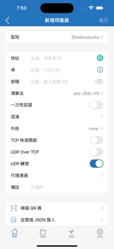梯子npv免费android下载效果预览图