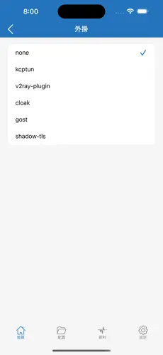 梯子npv免费android下载效果预览图