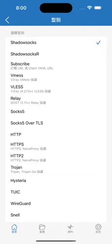 梯子npv免费android下载效果预览图